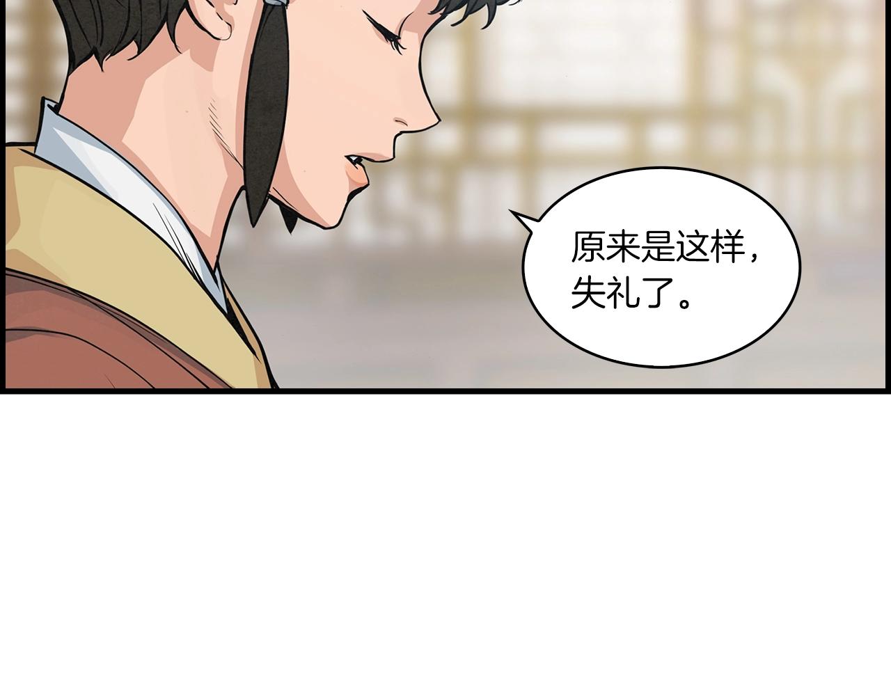 第19话 碎银几两85
