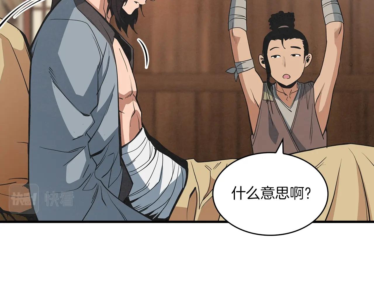 第25话 千里追夫102
