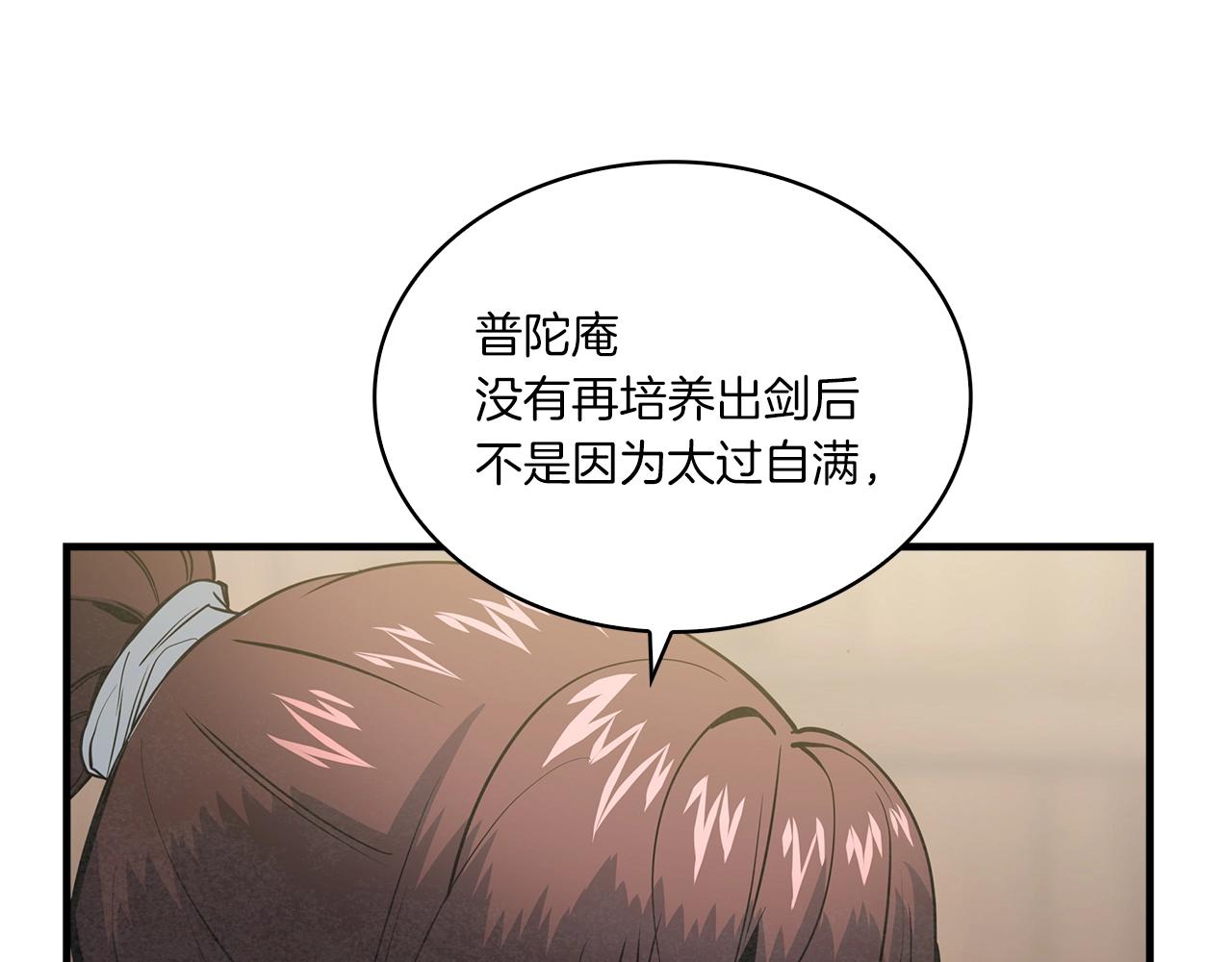 第25话 千里追夫103