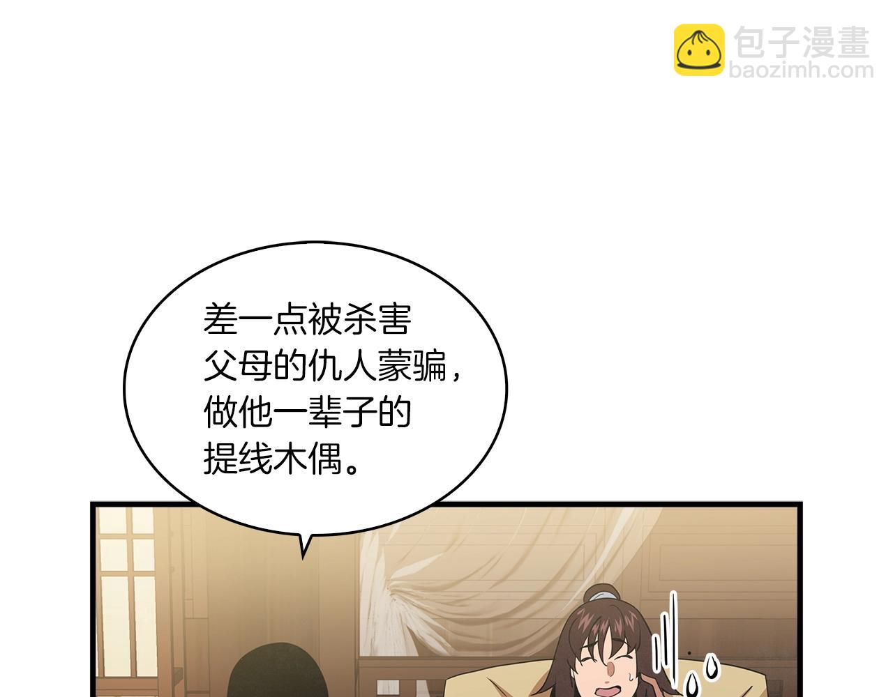 第25话 千里追夫139