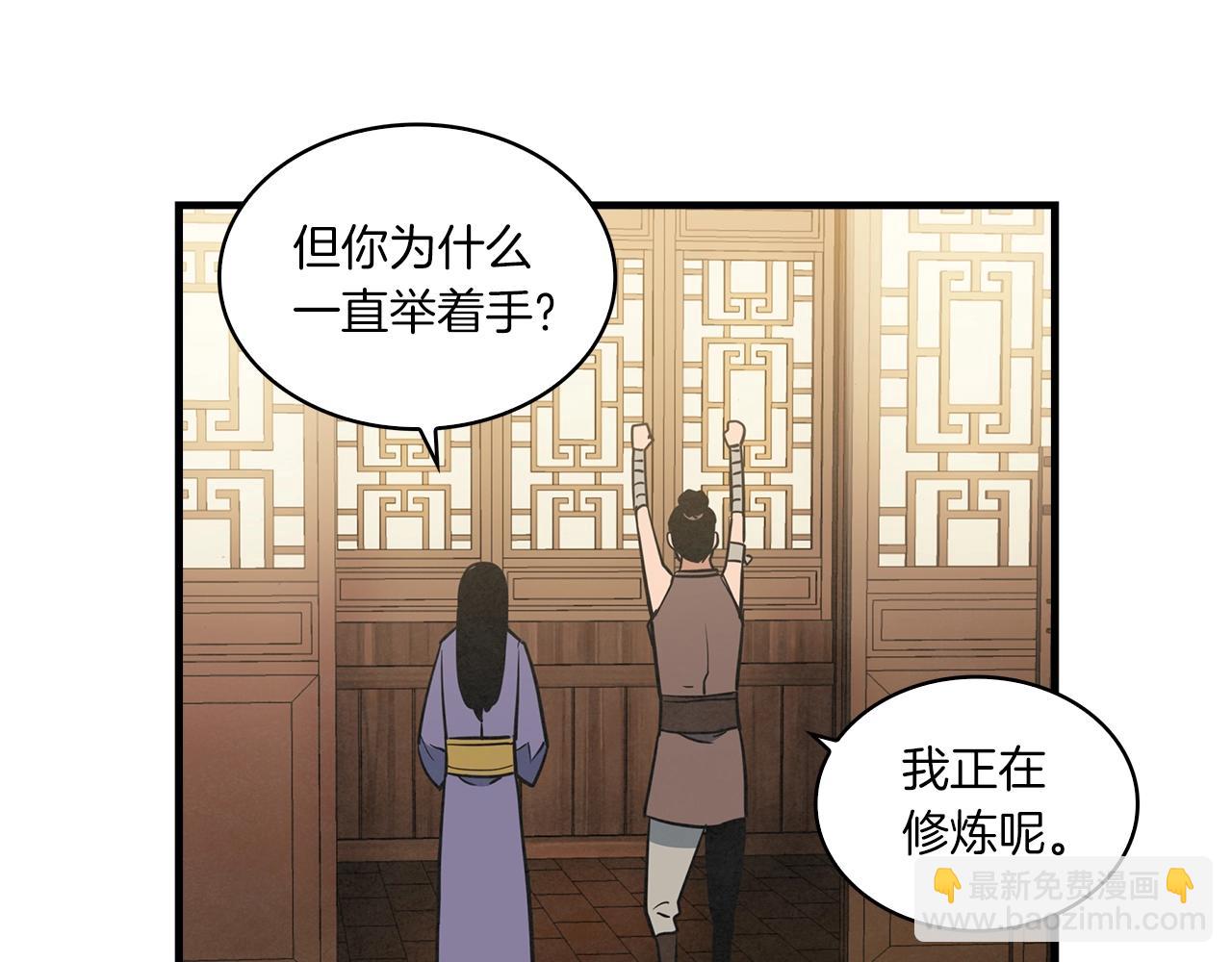 第25话 千里追夫144