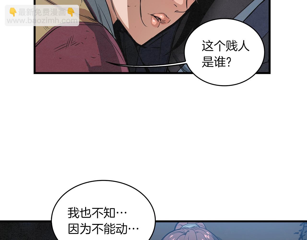 第25话 千里追夫32
