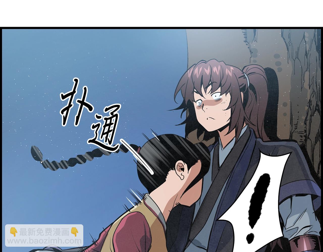 第25话 千里追夫5
