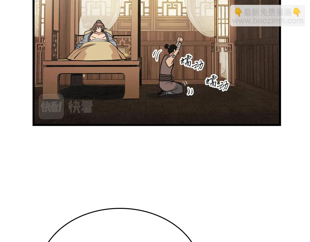 第25话 千里追夫61