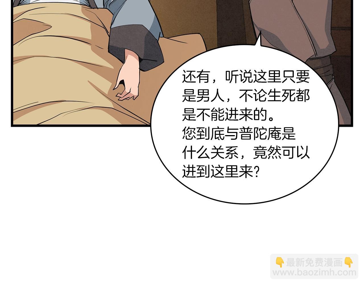 第25话 千里追夫63