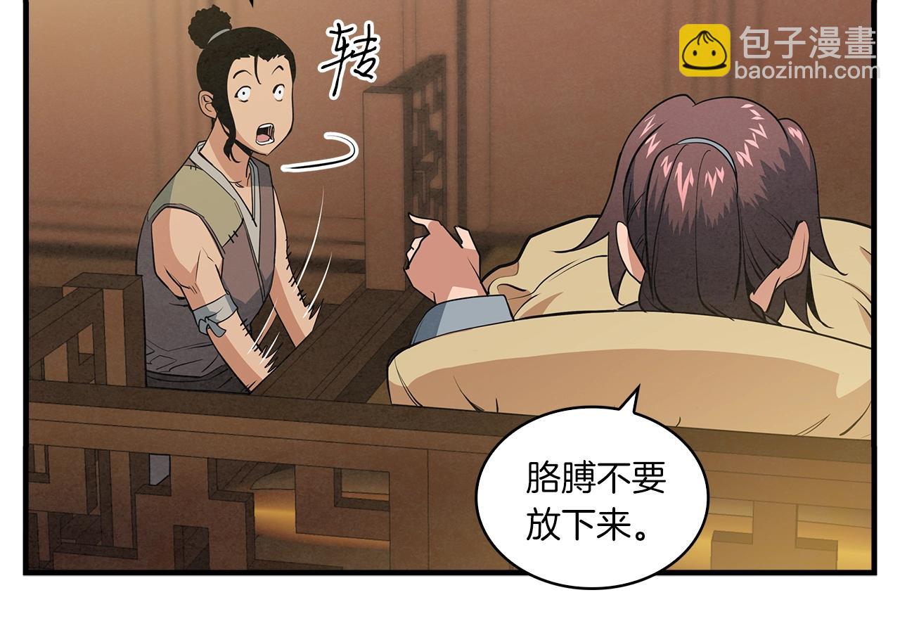 第25话 千里追夫65