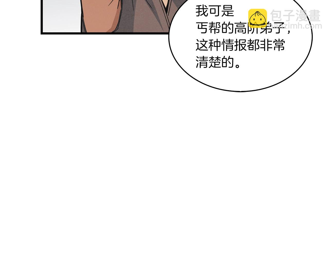 第25话 千里追夫69