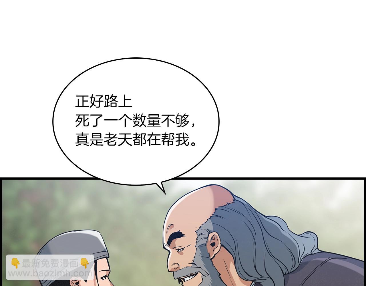 第25话 千里追夫81