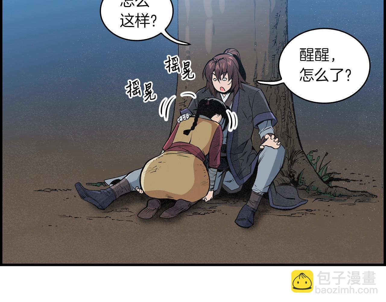 第25话 千里追夫9