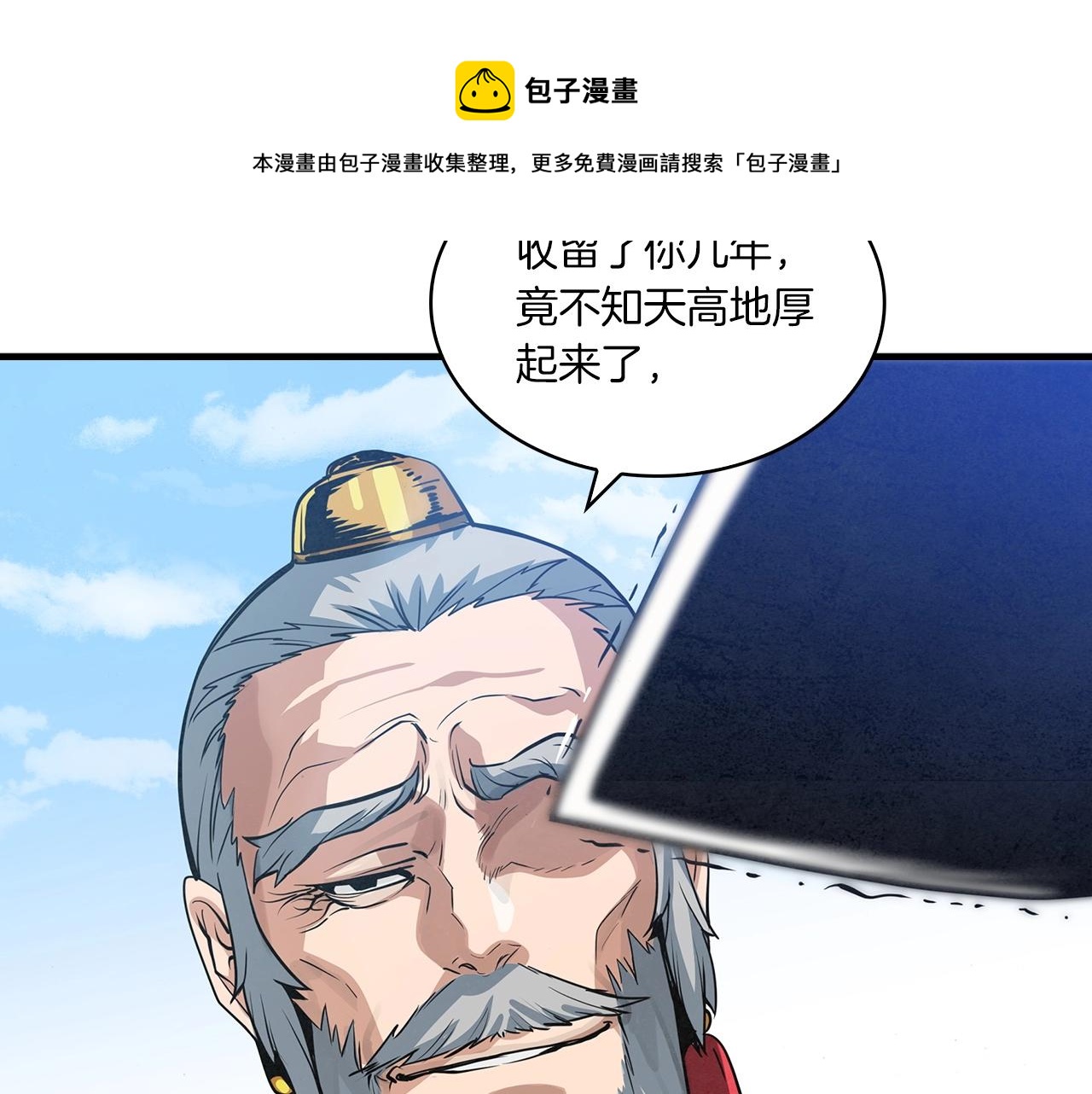 第28话 报仇雪恨！106