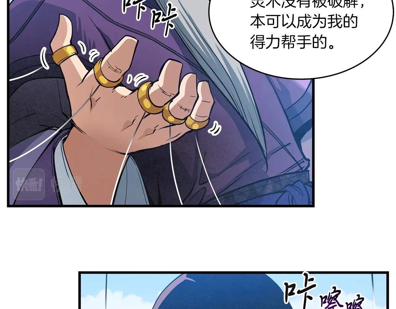 第28话 报仇雪恨！112