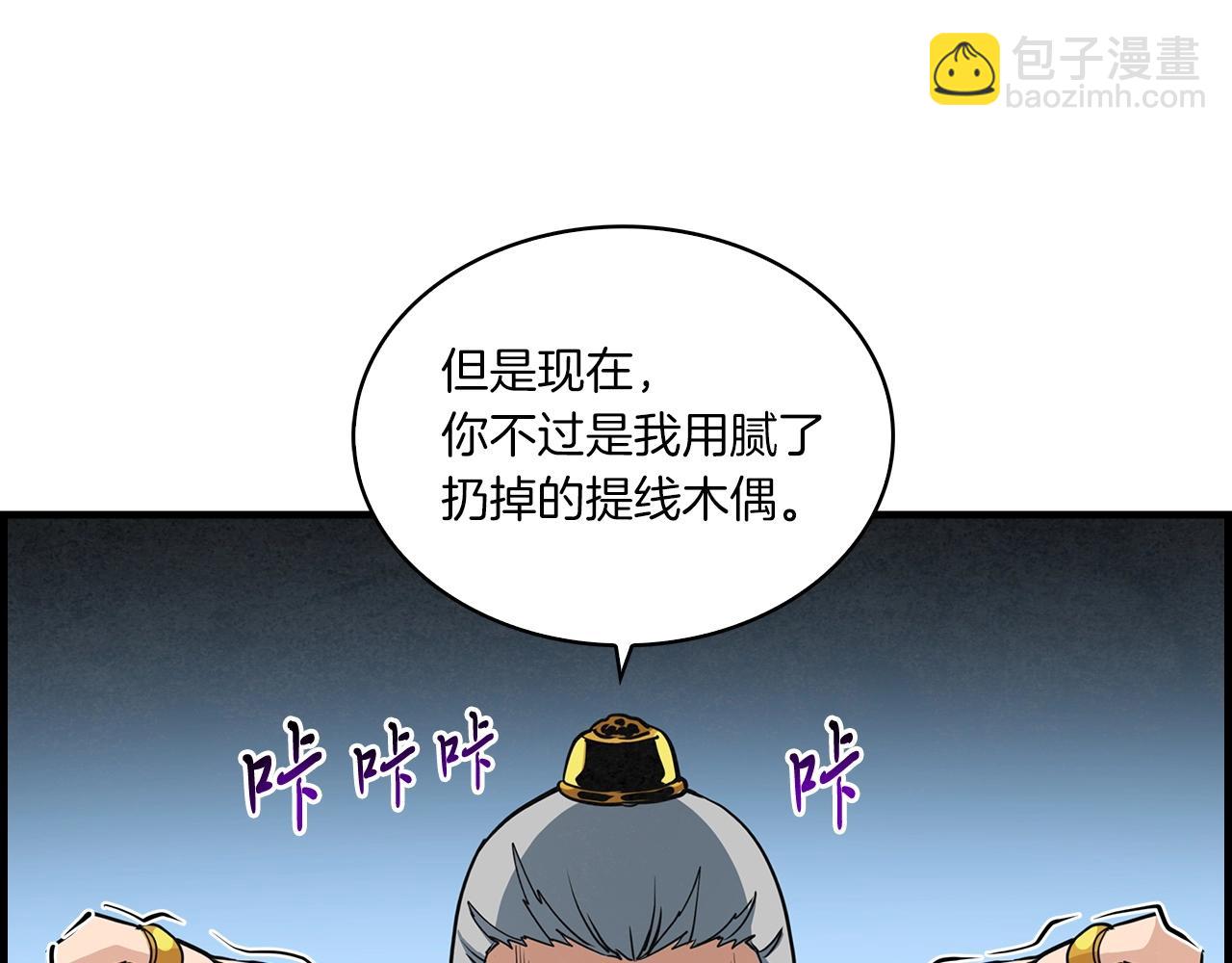 第28话 报仇雪恨！114
