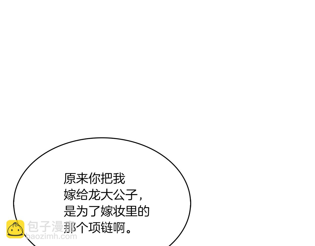 第28话 报仇雪恨！12