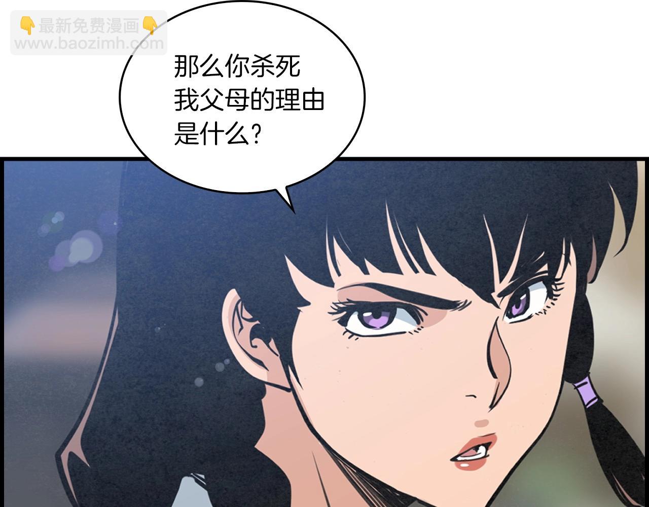 第28话 报仇雪恨！19