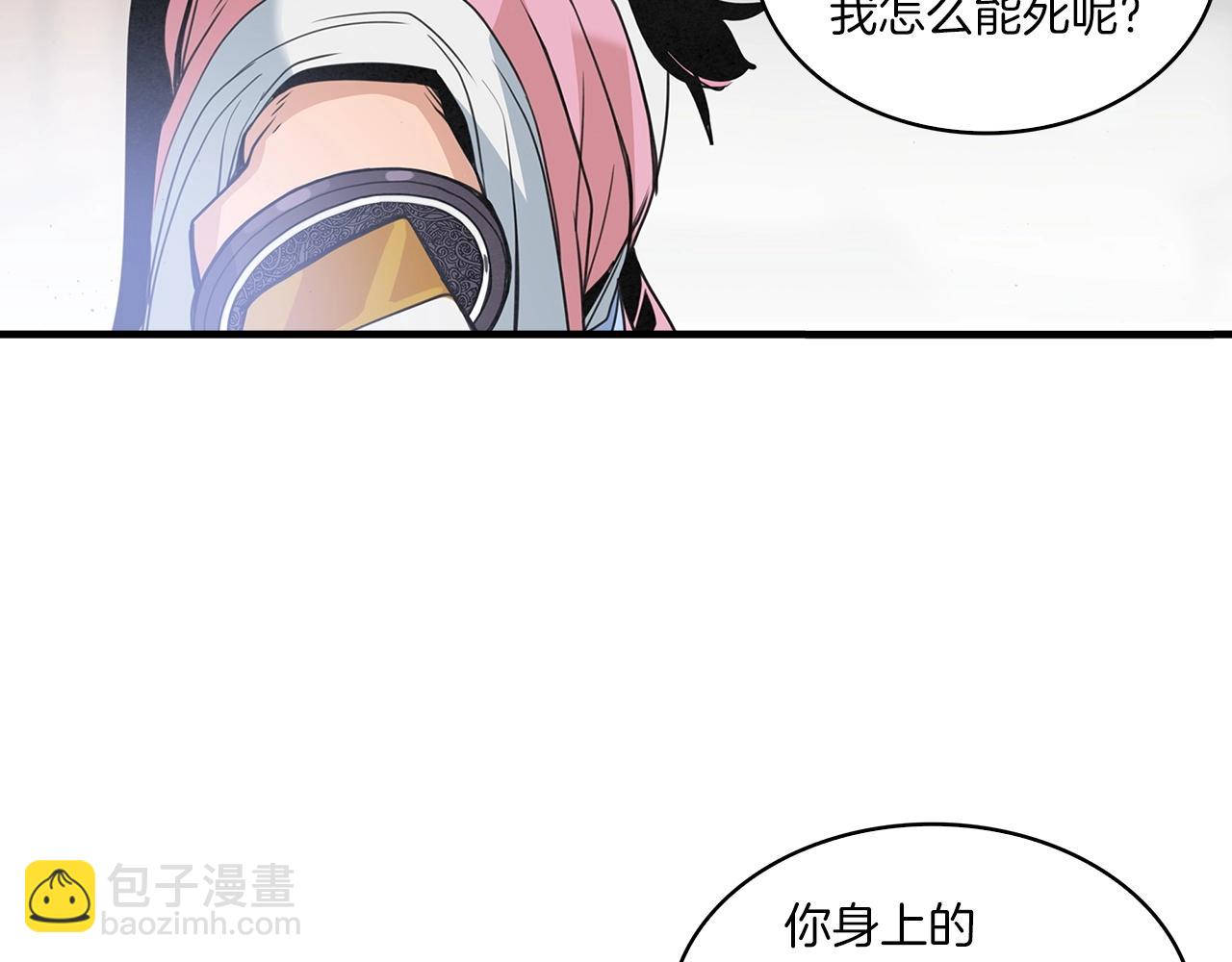 第28话 报仇雪恨！3