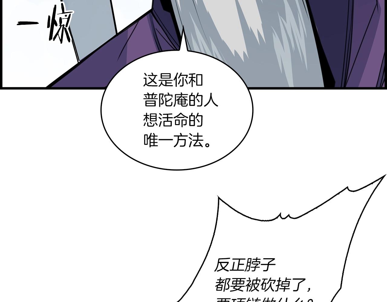 第28话 报仇雪恨！39