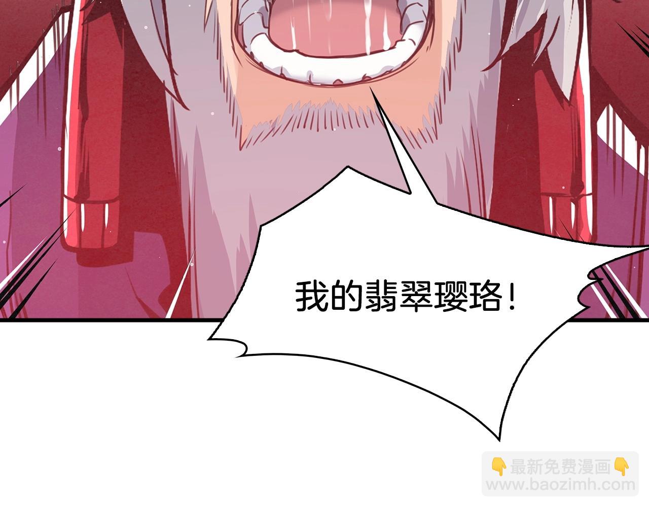 第28话 报仇雪恨！7
