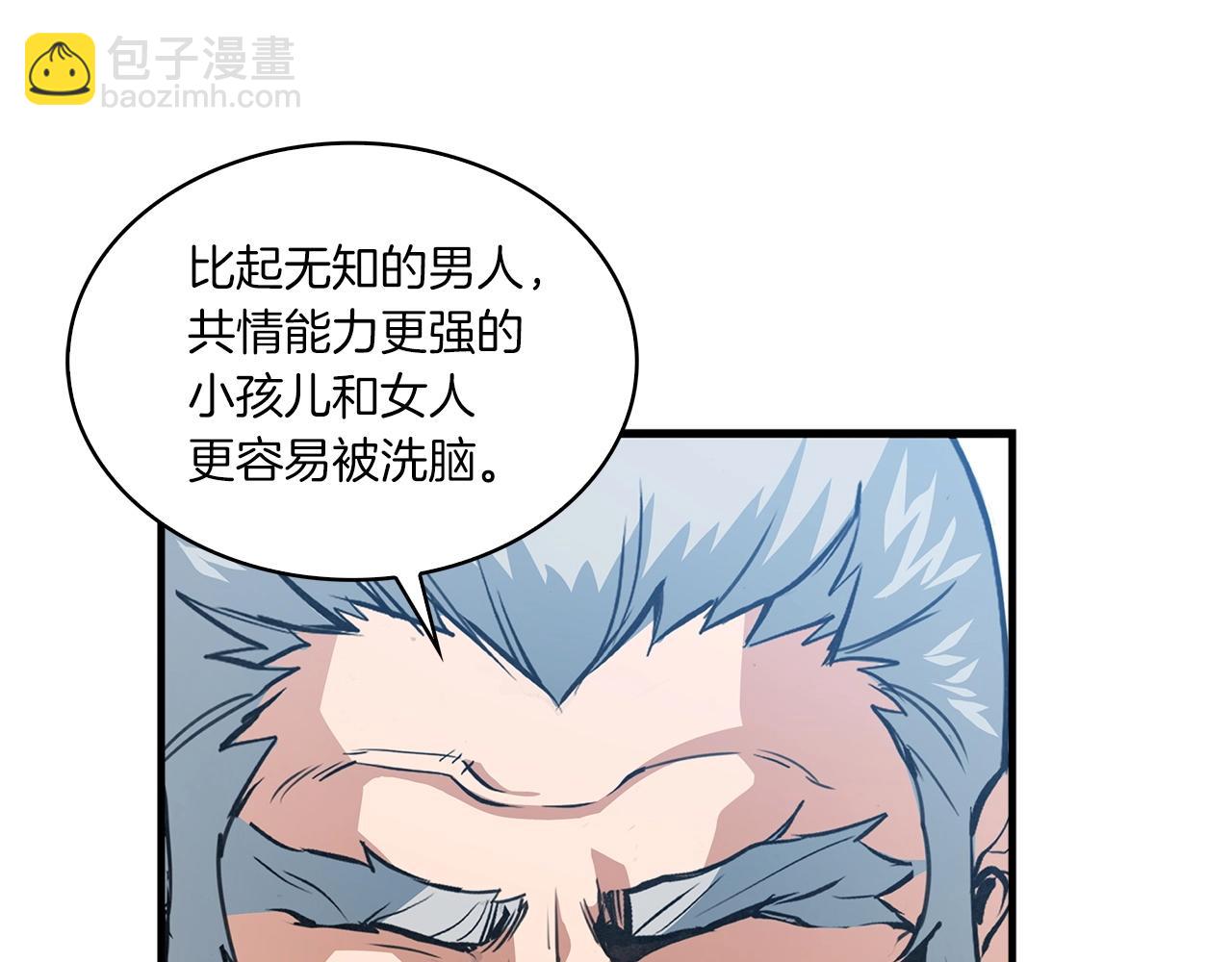 第28话 报仇雪恨！83