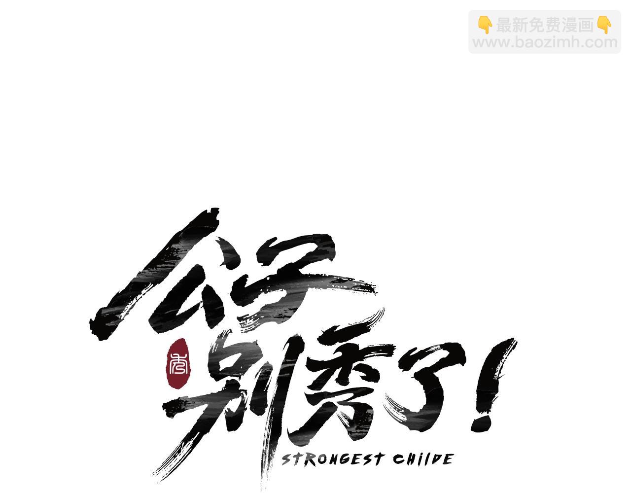 第28话 报仇雪恨！9