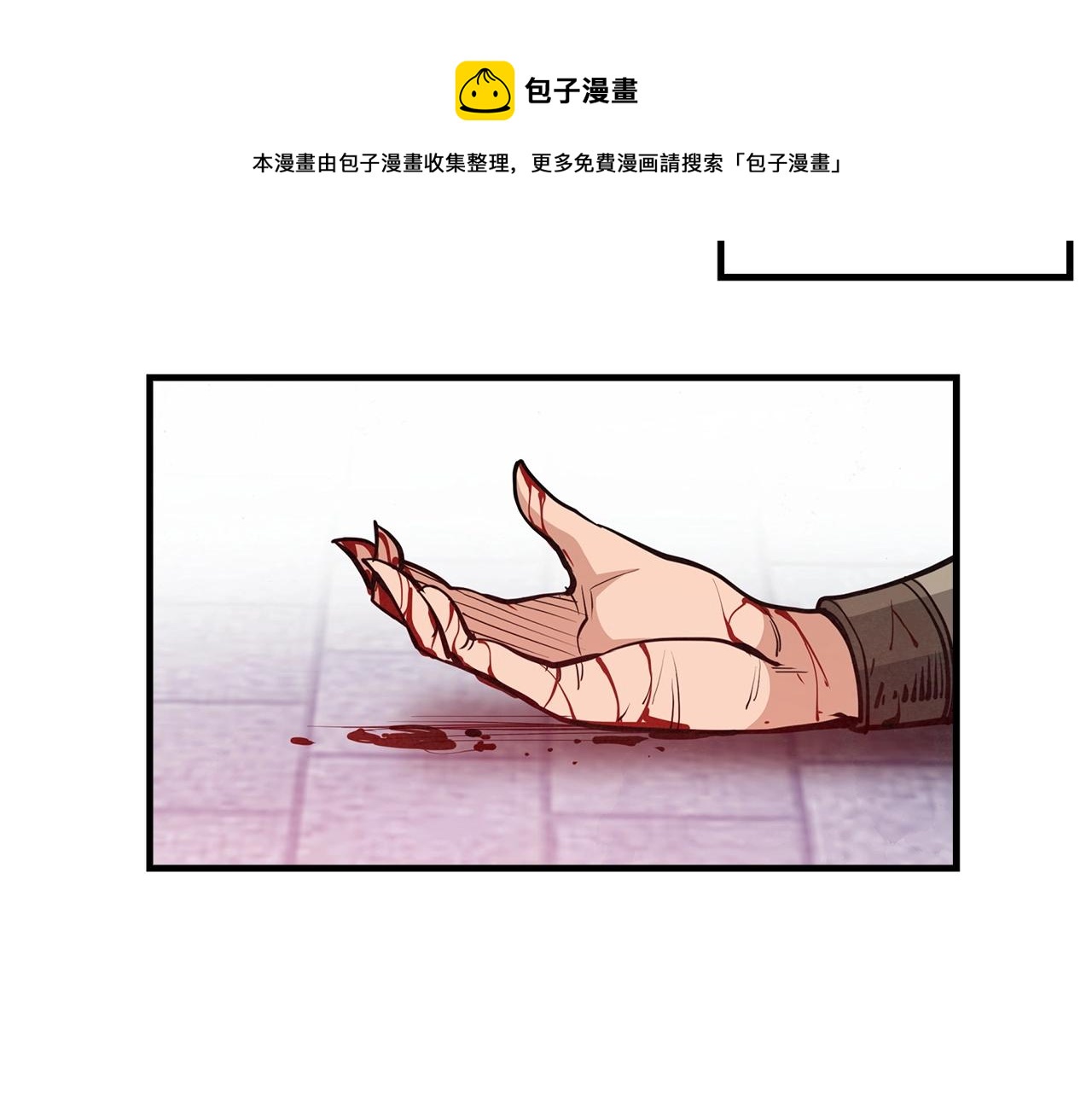 第29话 慈悲剑102