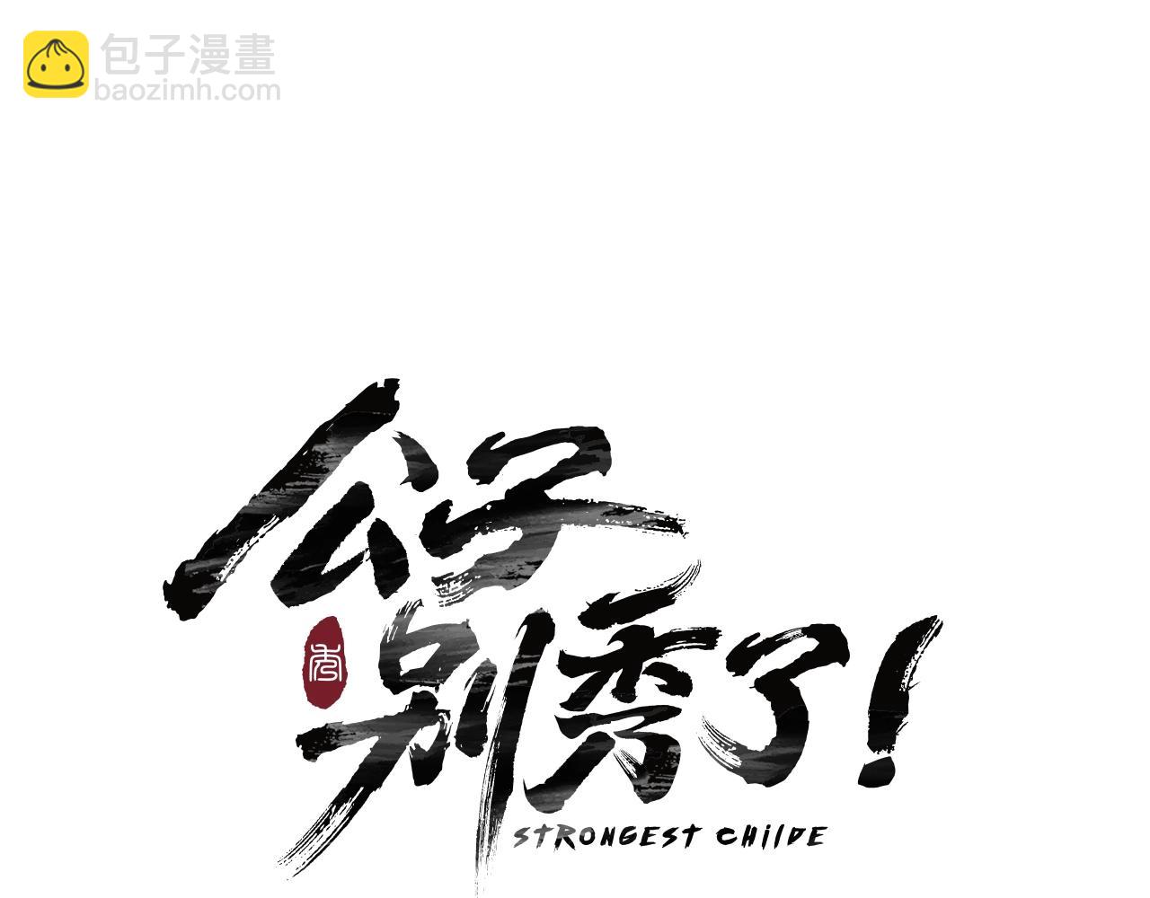 第29话 慈悲剑11