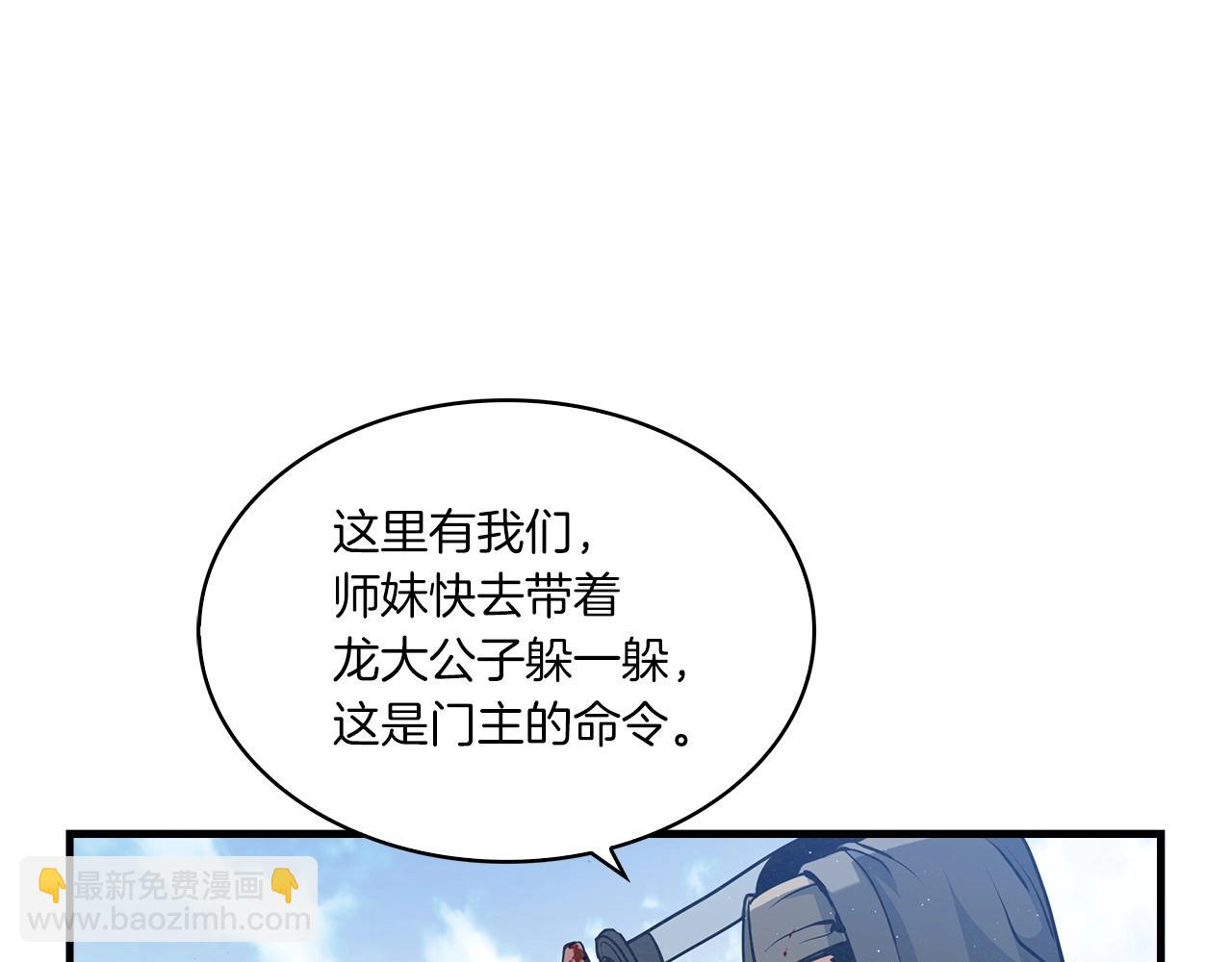 第29话 慈悲剑114