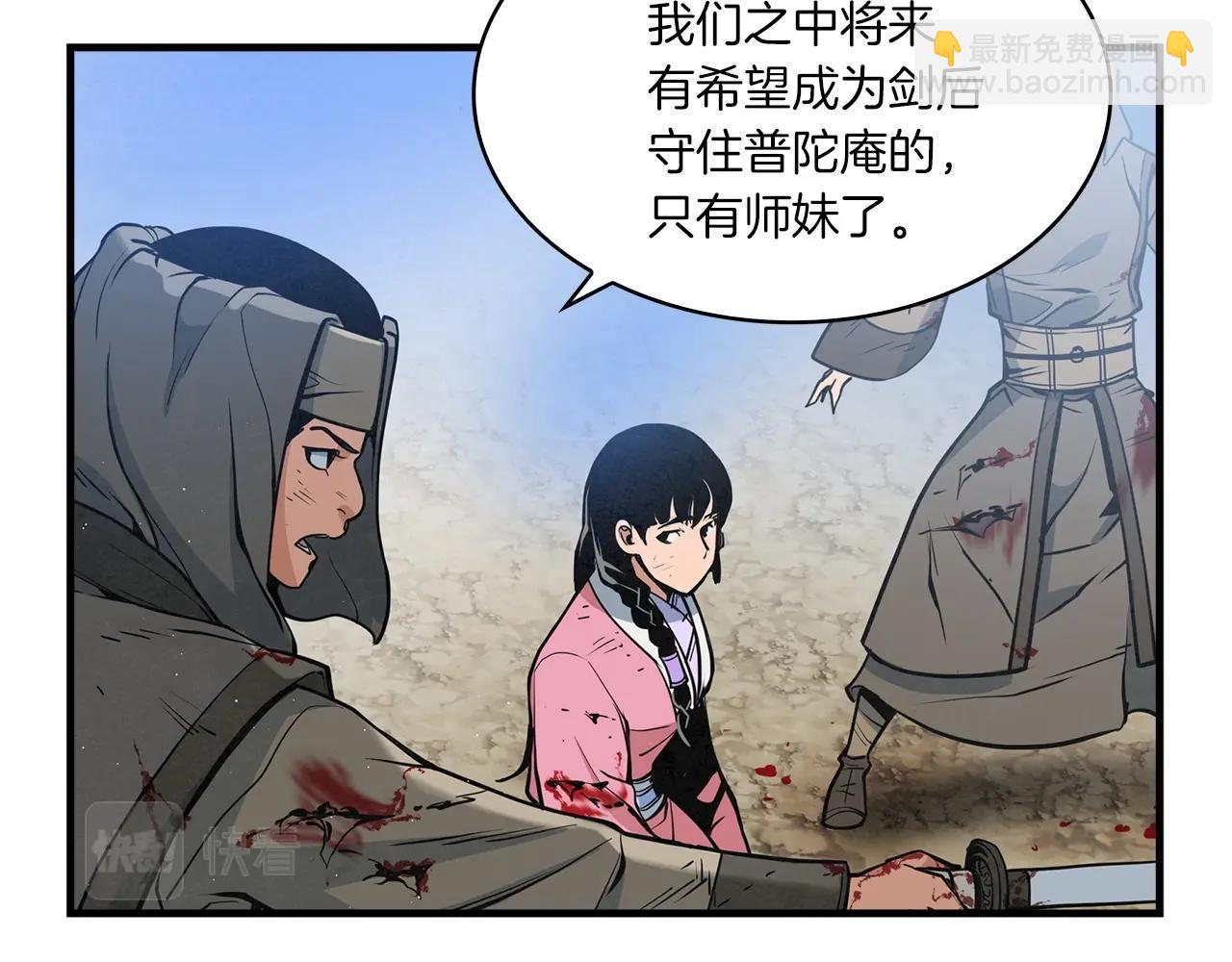 第29话 慈悲剑116