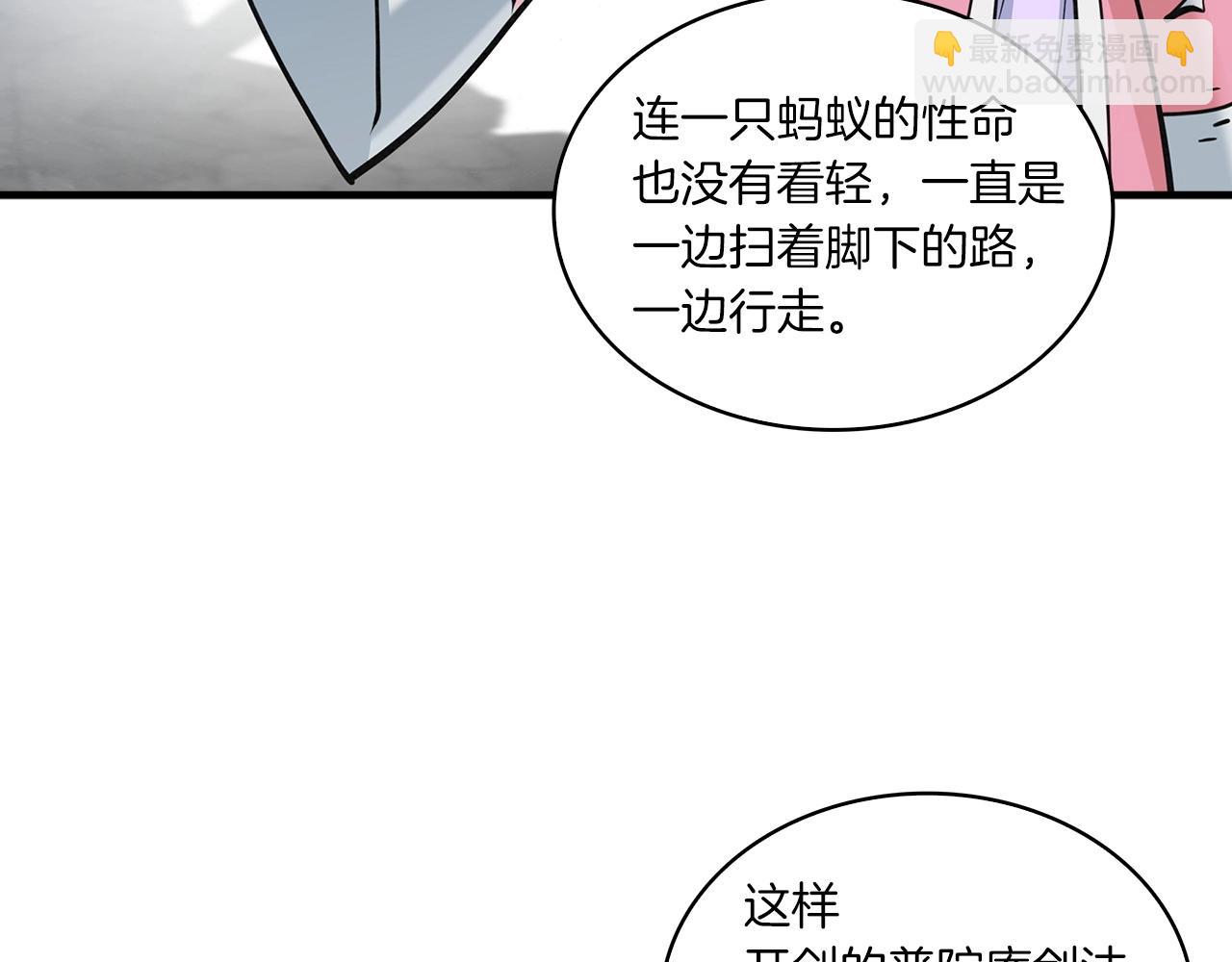 第29话 慈悲剑154