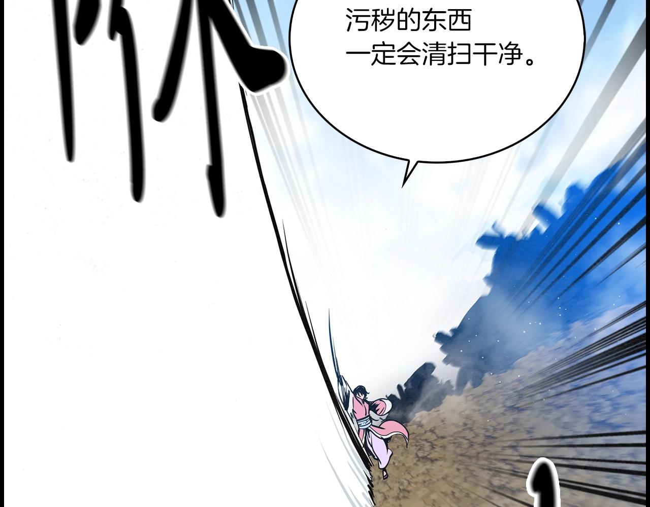 第29话 慈悲剑163