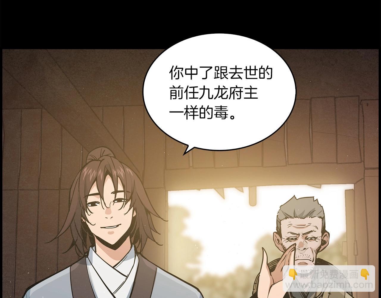 第29话 慈悲剑22
