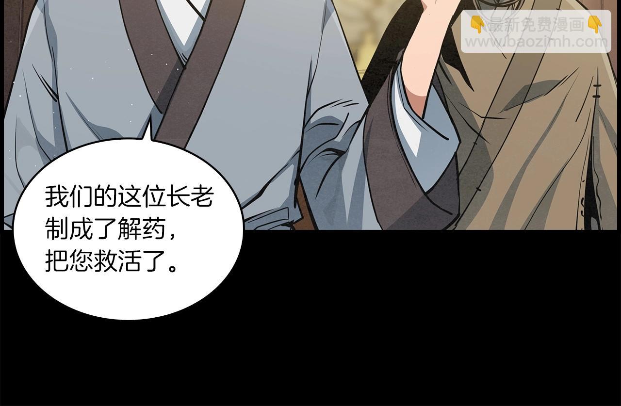 第29话 慈悲剑23