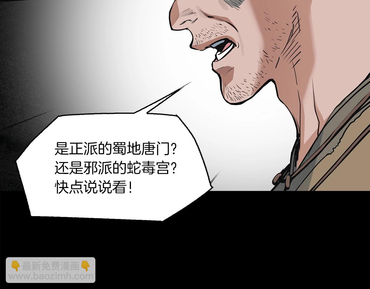 第29话 慈悲剑25