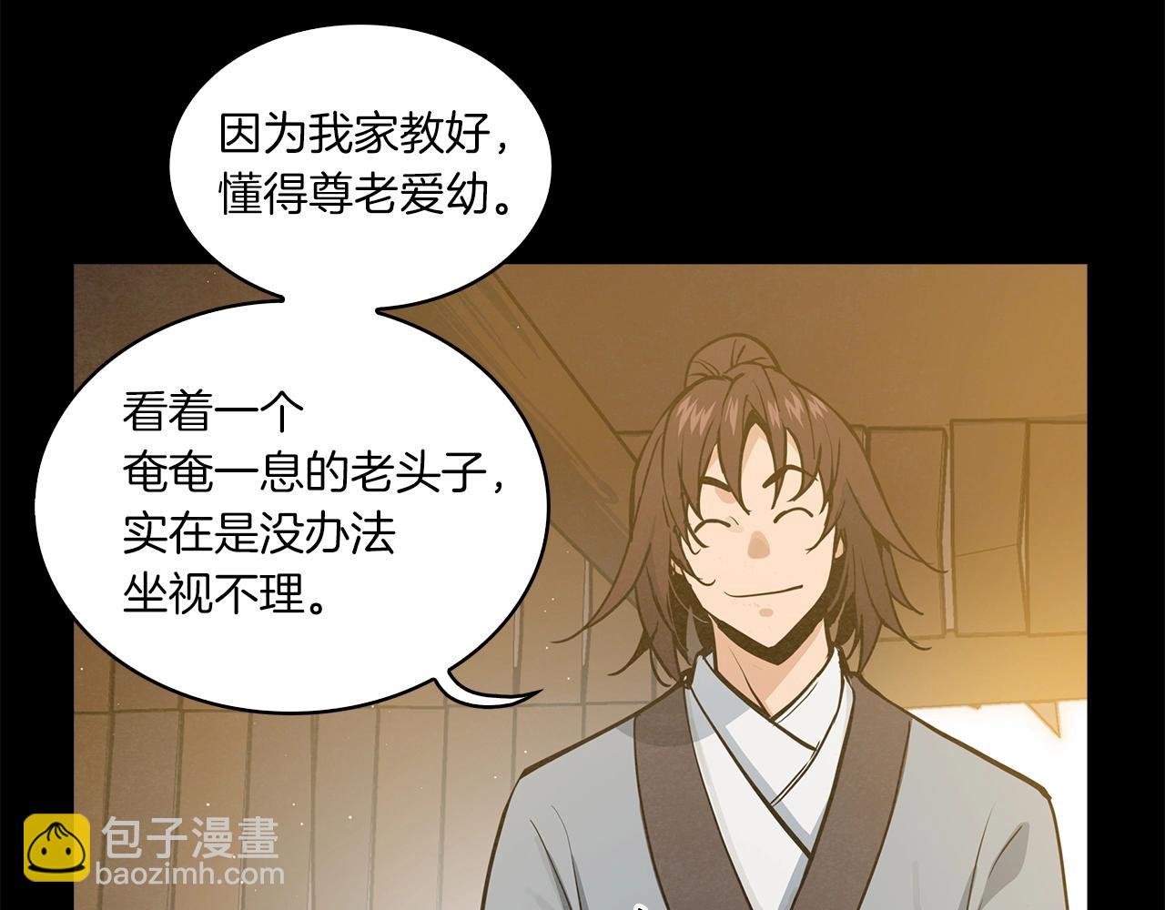 第29话 慈悲剑30