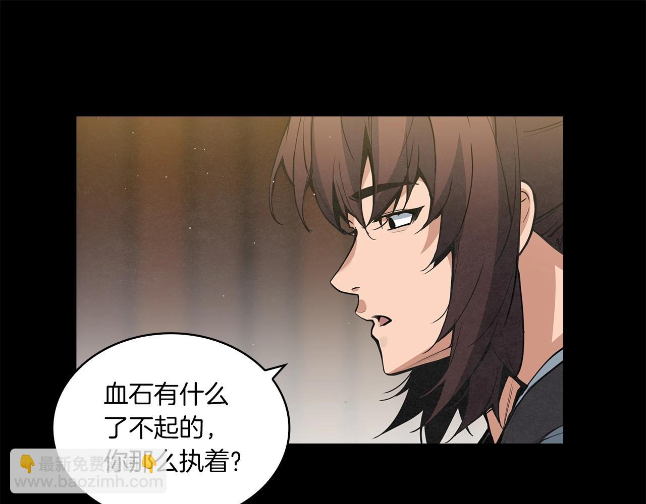 第29话 慈悲剑34
