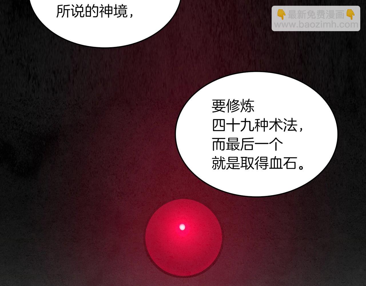 第29话 慈悲剑36