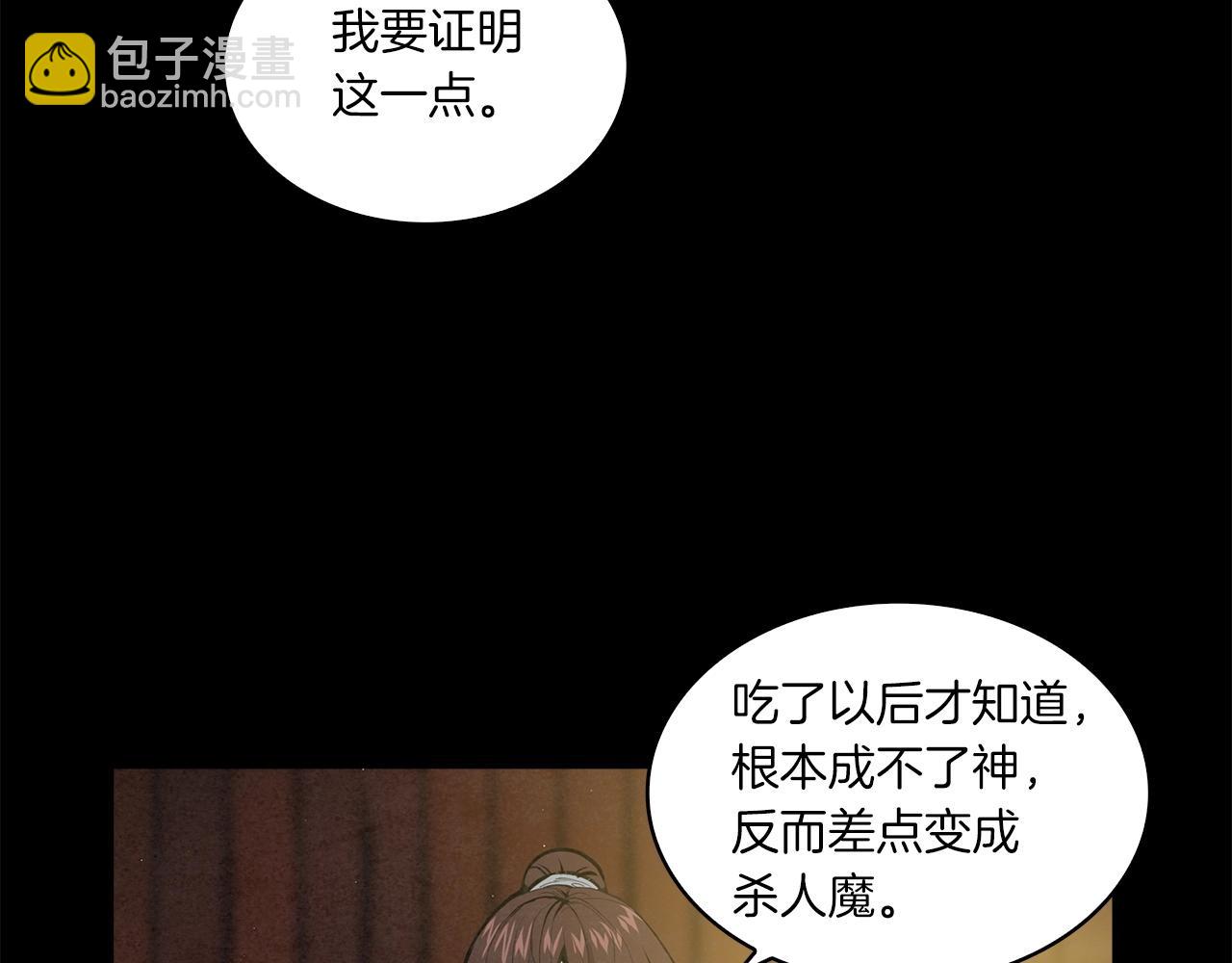 第29话 慈悲剑38