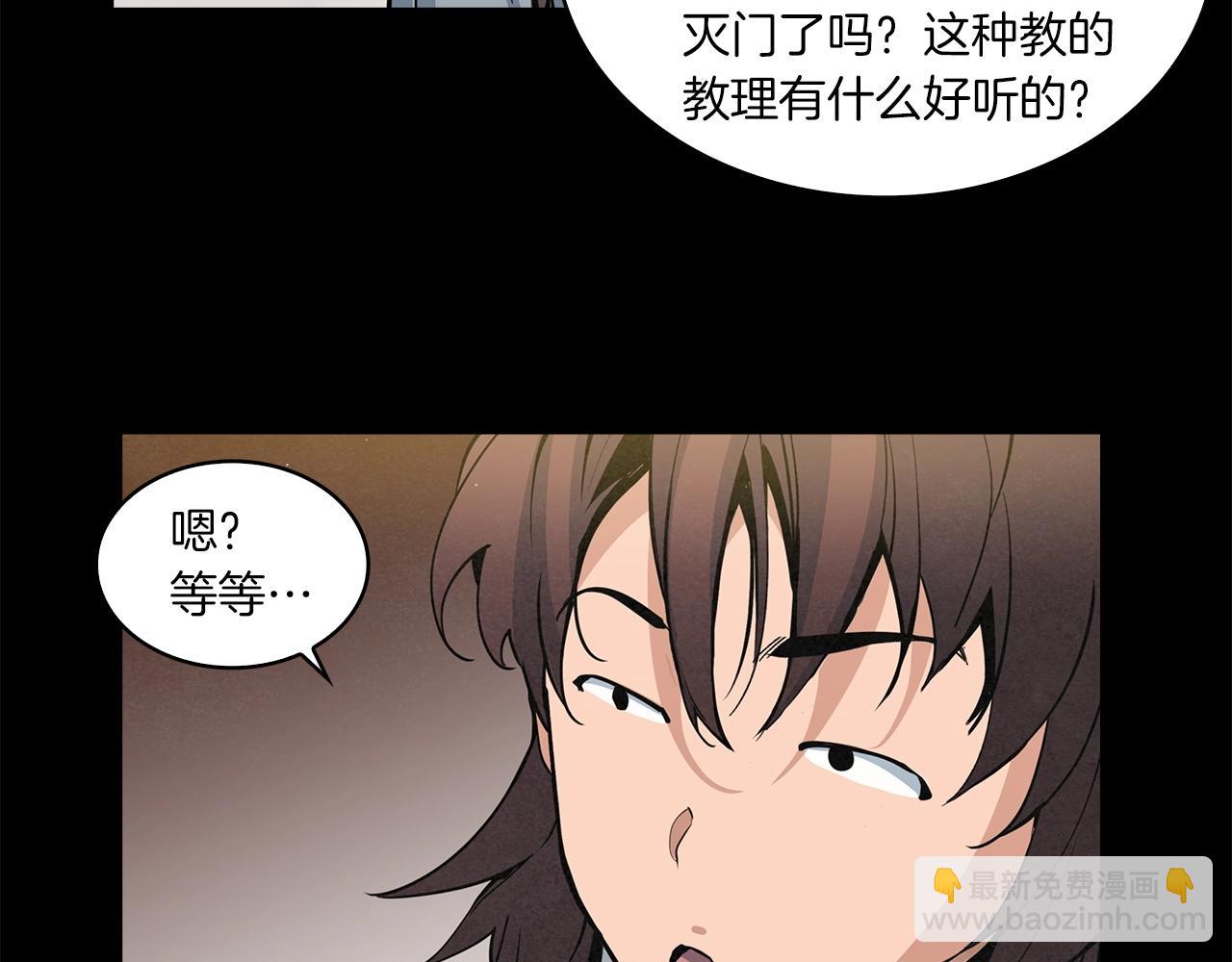 第29话 慈悲剑40