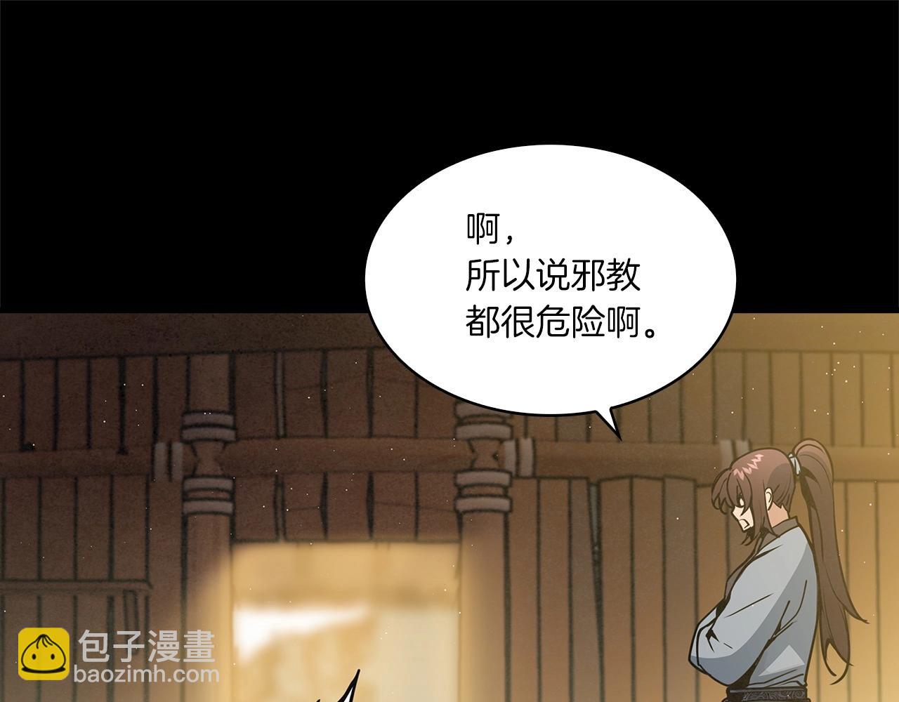 第29话 慈悲剑46