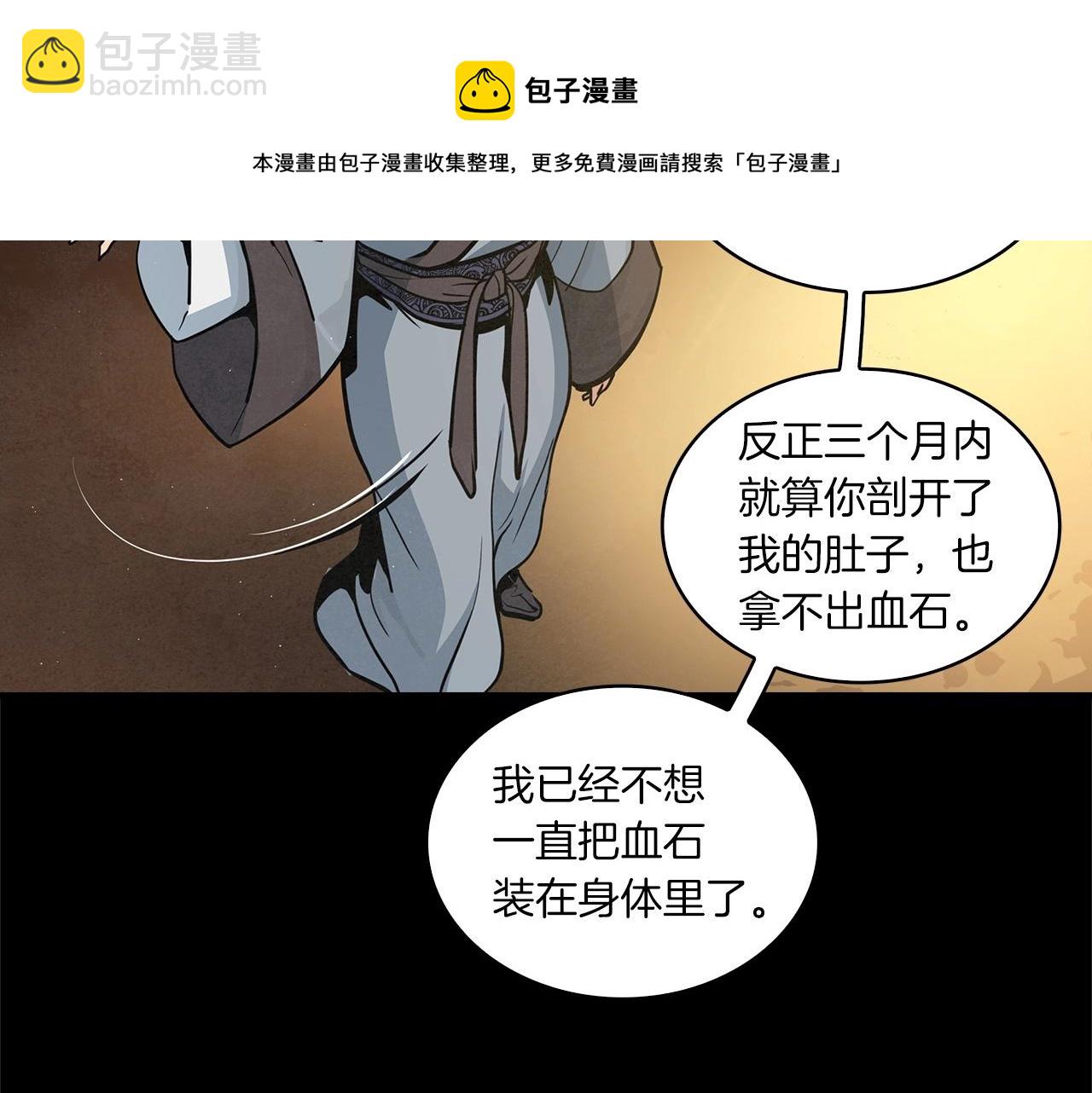 第29话 慈悲剑49