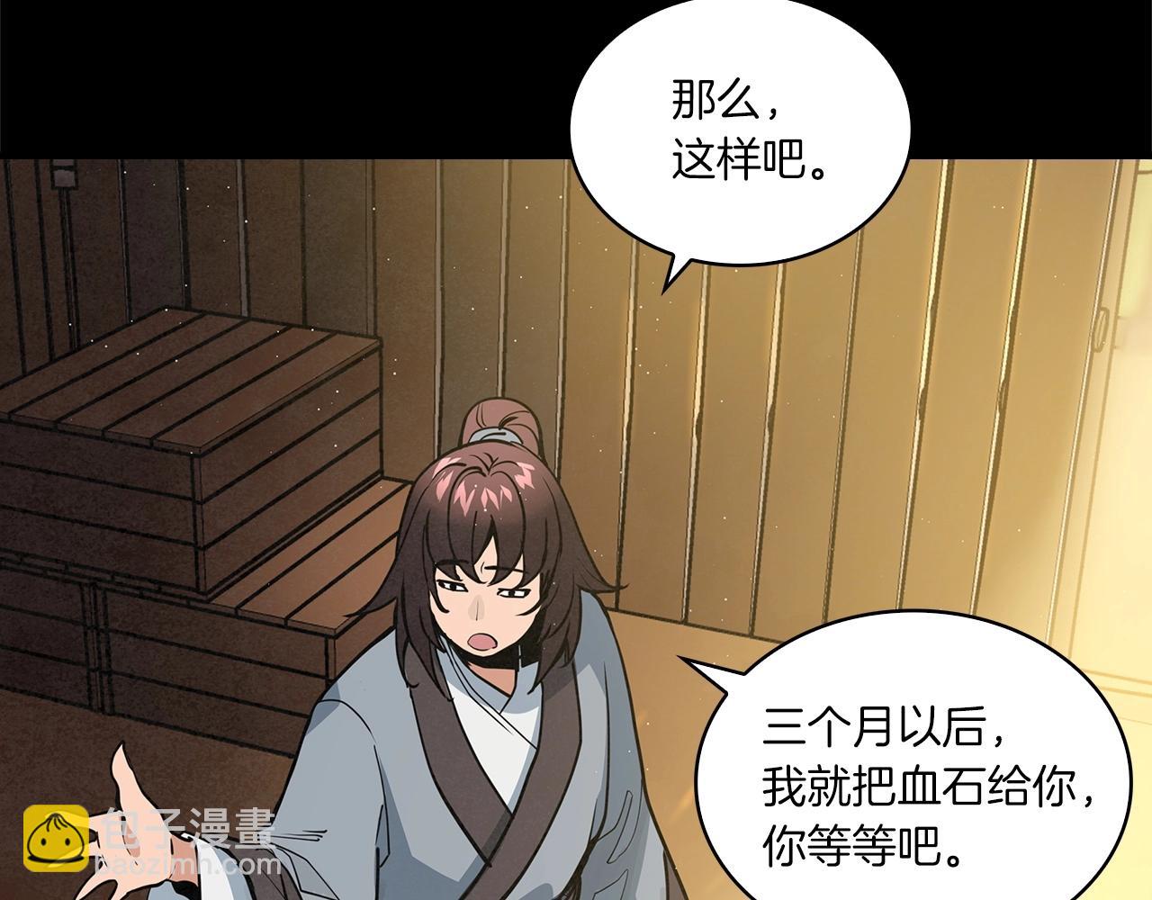 第29话 慈悲剑52
