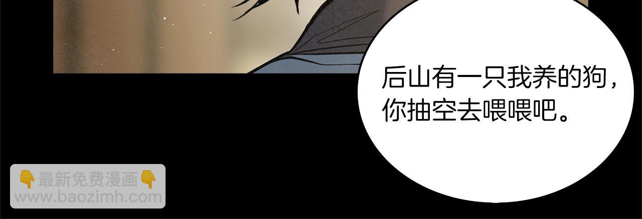 第29话 慈悲剑59