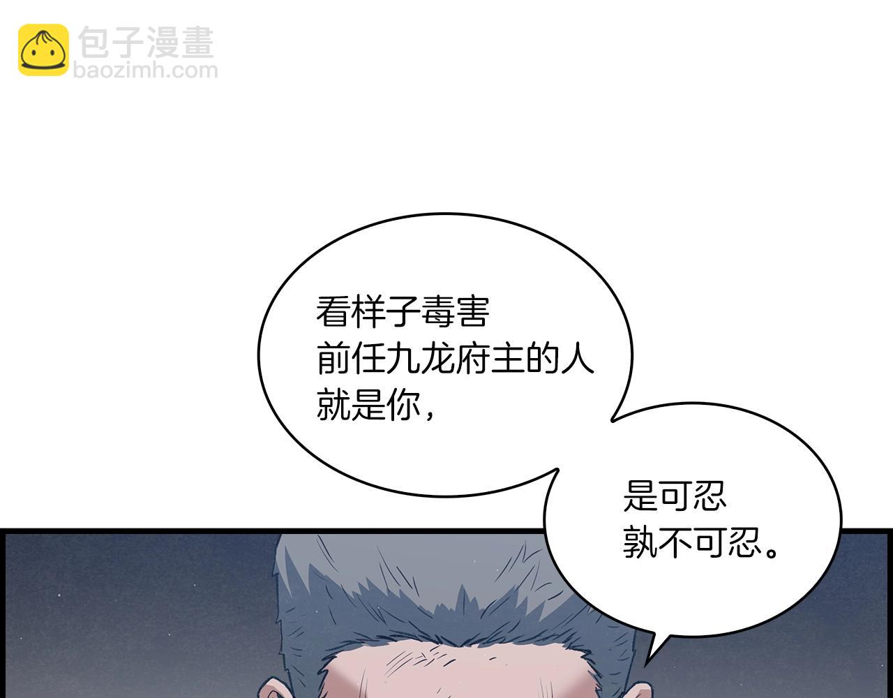 第29话 慈悲剑63