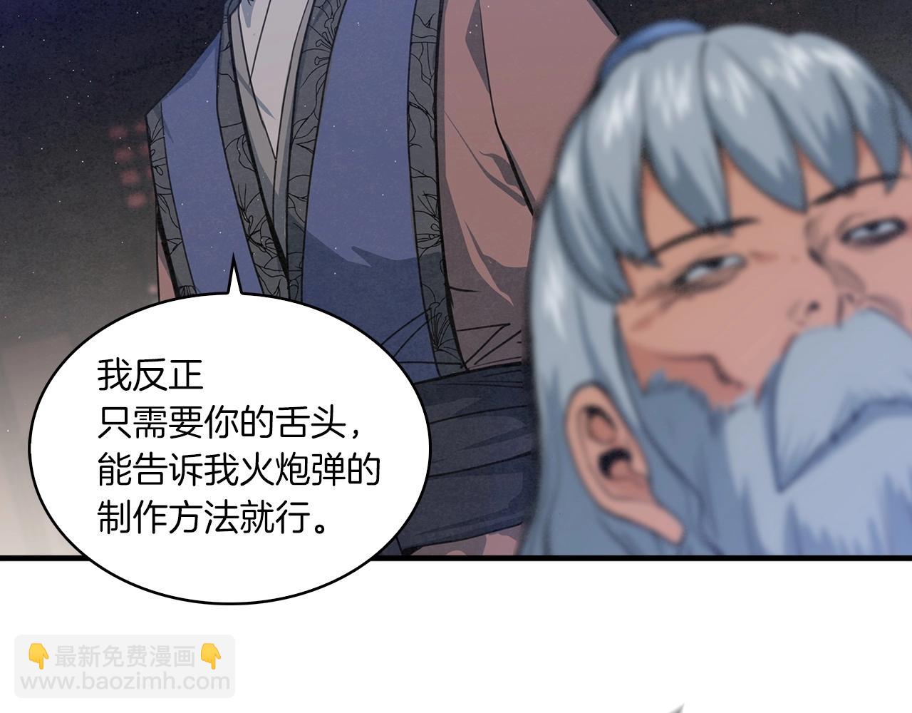 第29话 慈悲剑78