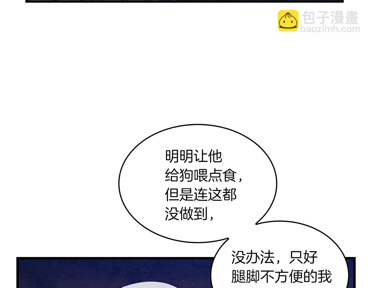 第29话 慈悲剑83