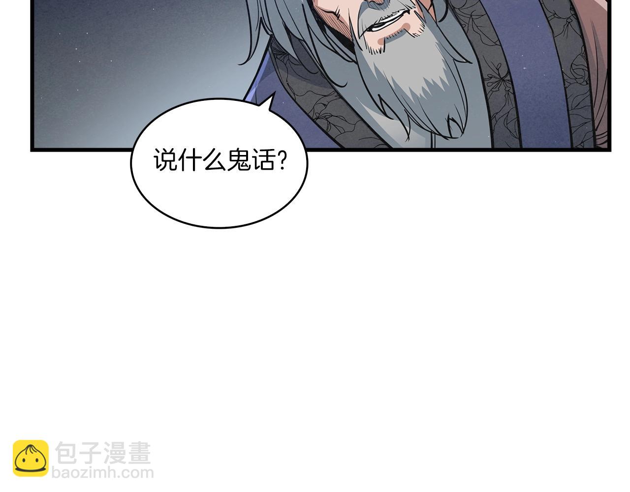 第29话 慈悲剑85