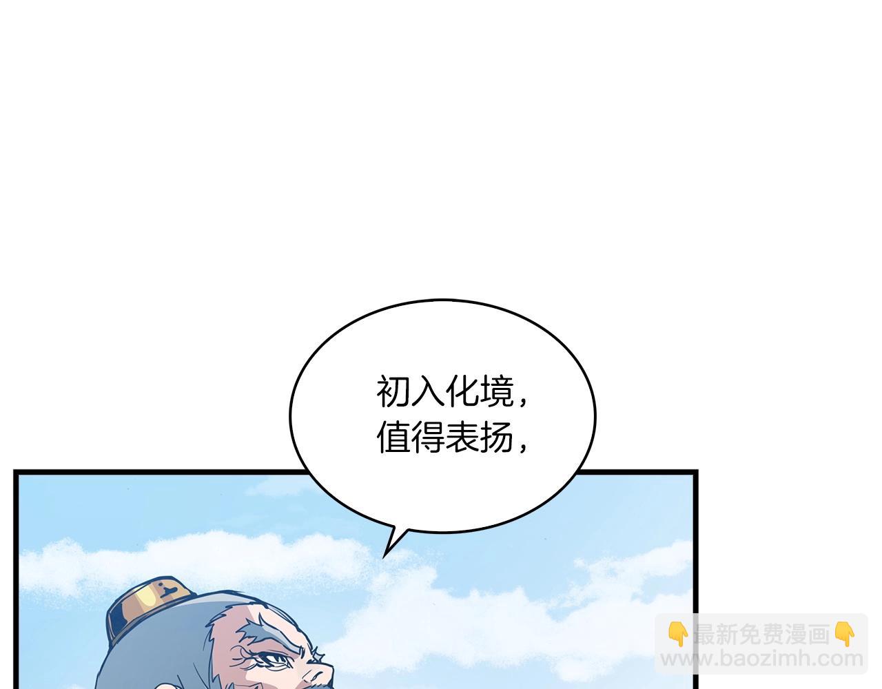 第29话 慈悲剑93