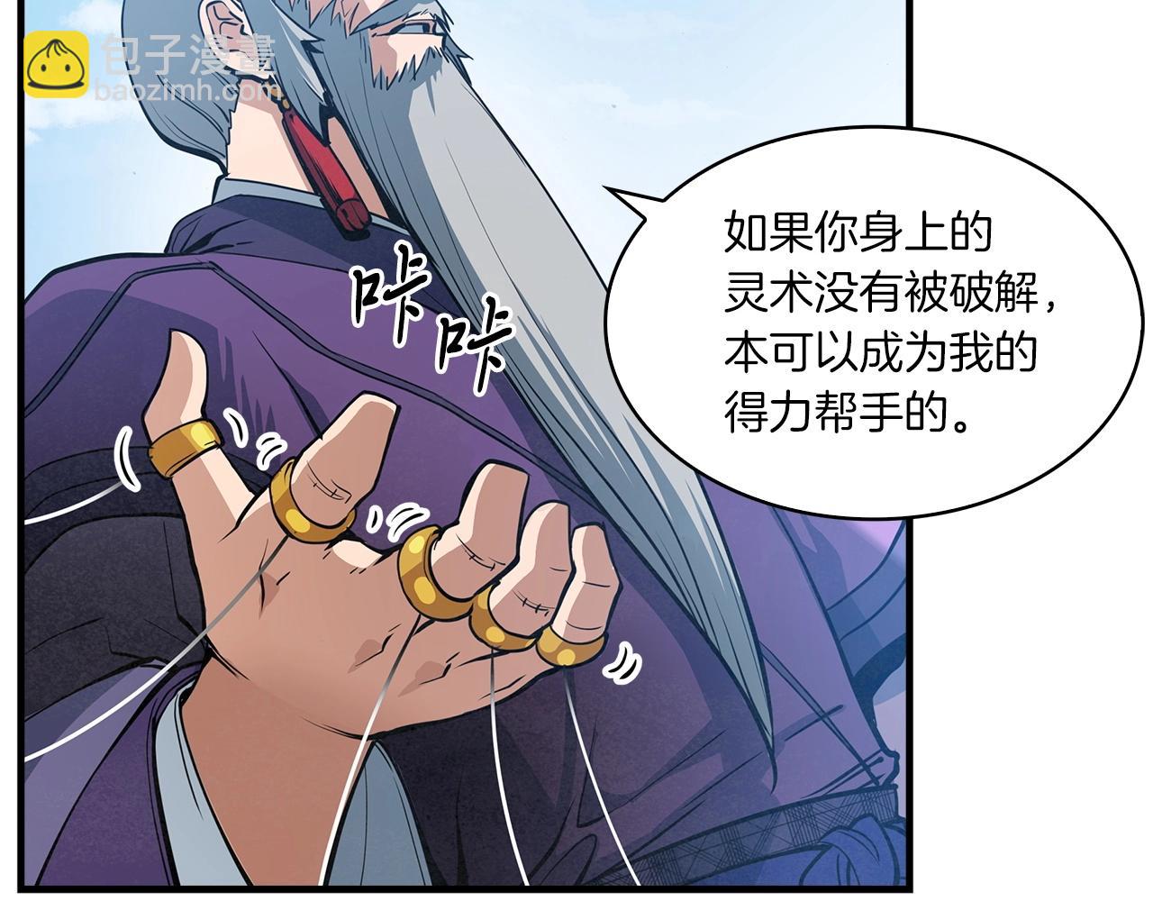 第29话 慈悲剑94
