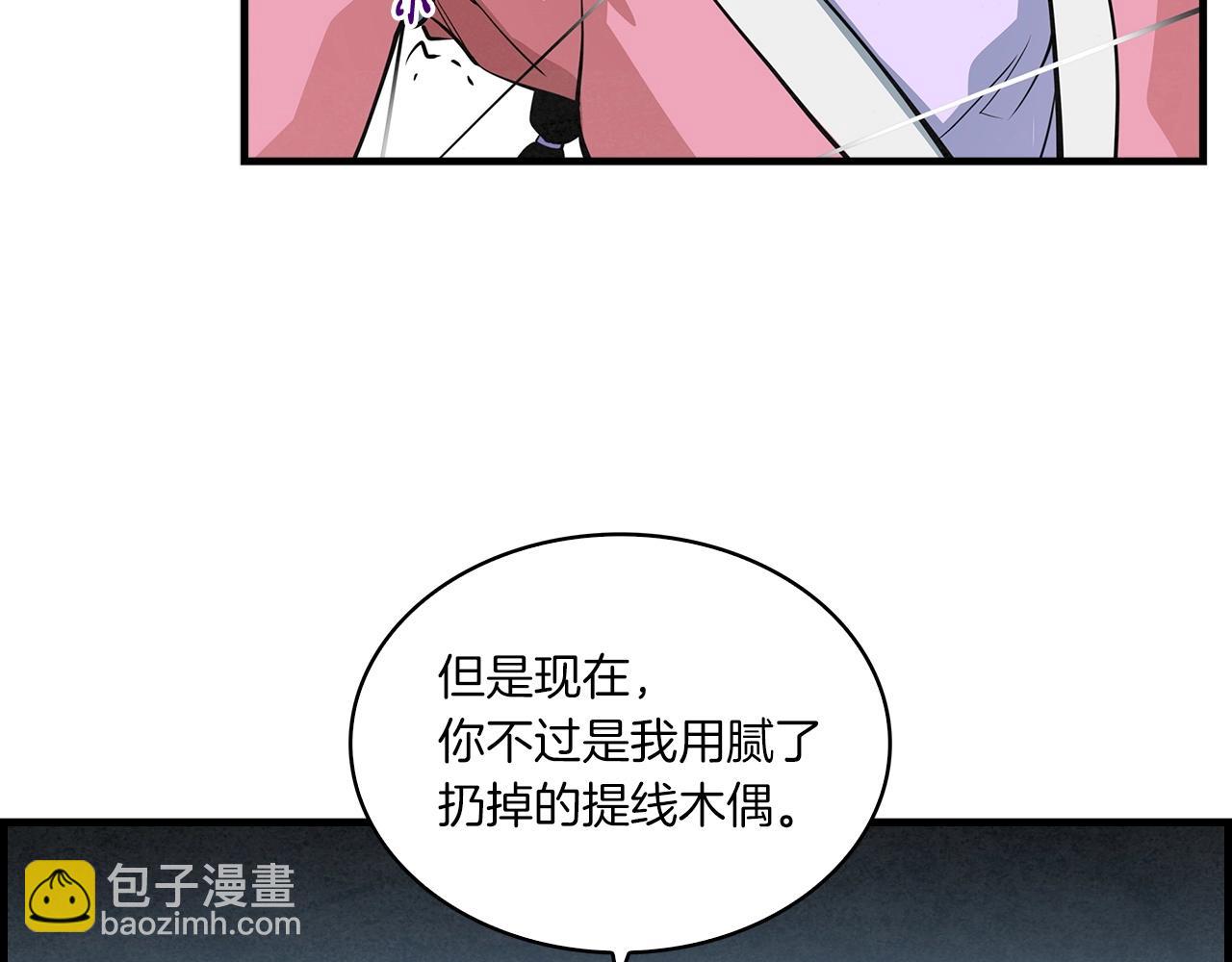 第29话 慈悲剑96