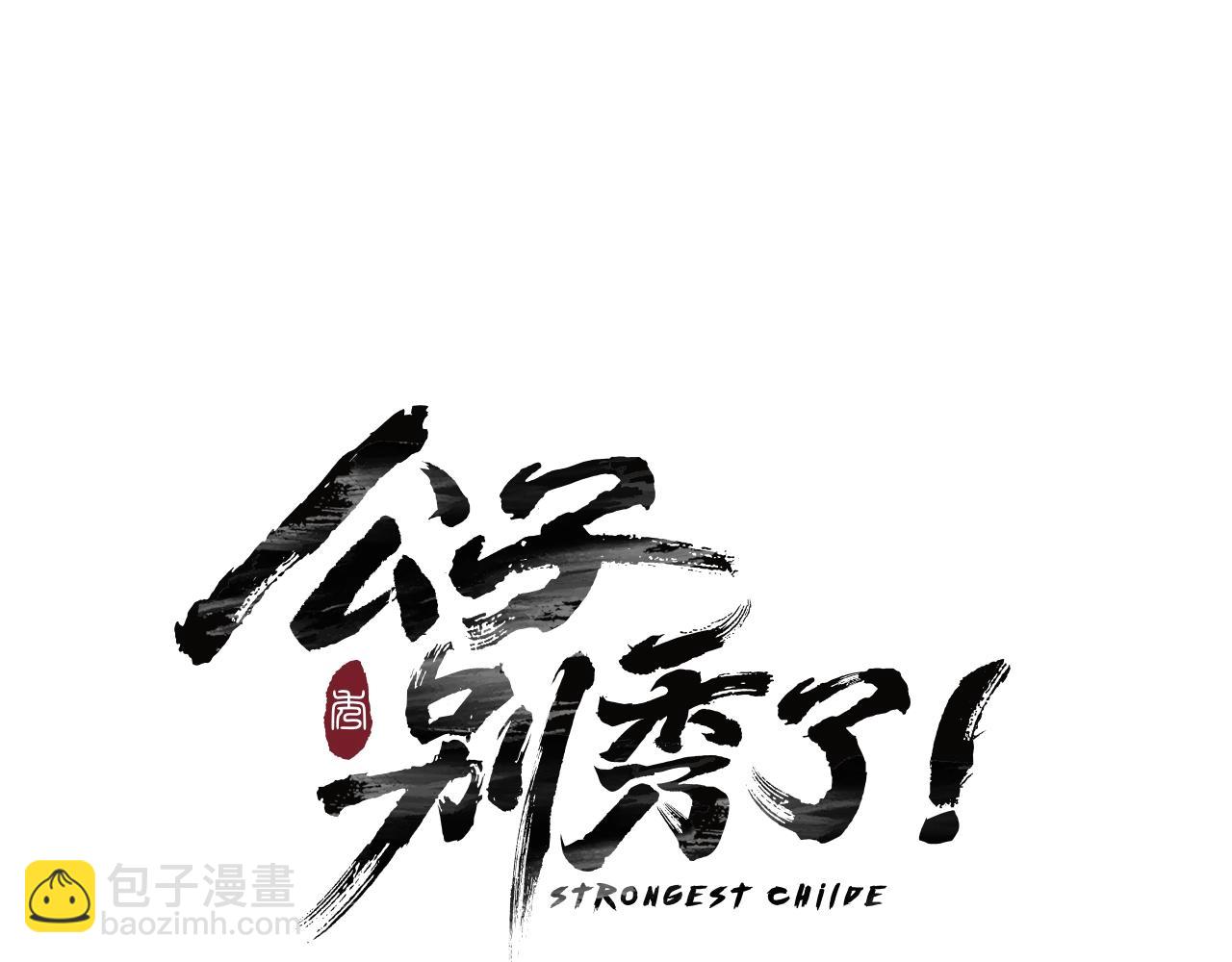 第44话 剑来！10