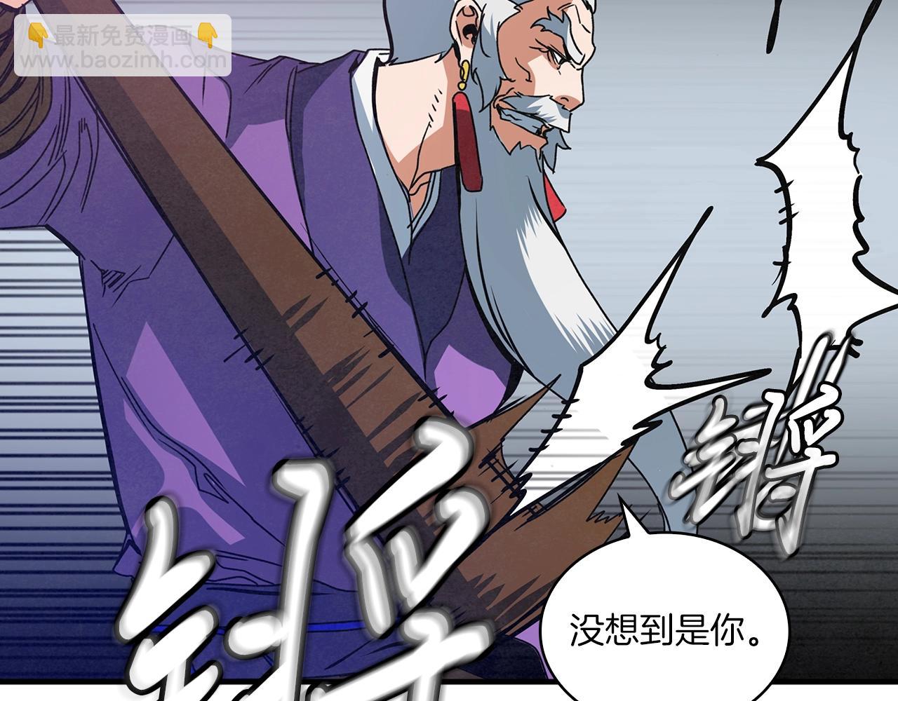 第44话 剑来！110